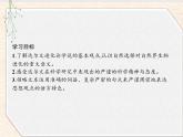 自然选择的证明PPT课件免费下载
