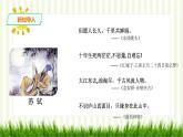石钟山记PPT课件免费下载