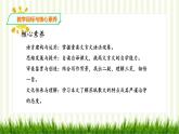 石钟山记PPT课件免费下载
