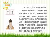 石钟山记PPT课件免费下载