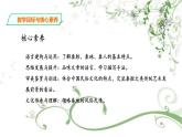 2021年高中语文 人教部编版 选择性必修下册 《秦腔》 课件（共45张PPT)