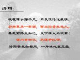 2021年高中语文 人教部编版 选择性必修下册 第二单元《再别康桥》课件（37张PPT）
