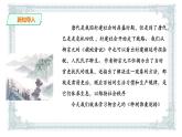 2021年高中语文 人教部编版 选择性必修下册  课件 11《种树郭橐驼传》  课件（共52张PPT)