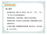 2021年高中语文 人教部编版 选择性必修下册  课件 11《种树郭橐驼传》  课件（共52张PPT)