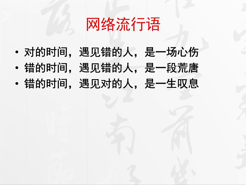 2021年高中语文 人教部编版 选择性必修下册 1.《氓》课件（58张PPT）第4页