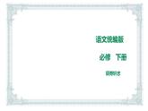 2021年高中语文 人教部编版 选择性必修下册  课件 9《项脊轩志》课件  （共39张PPT)