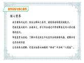 2021年高中语文 人教部编版 选择性必修下册  课件 9《项脊轩志》课件  （共39张PPT)