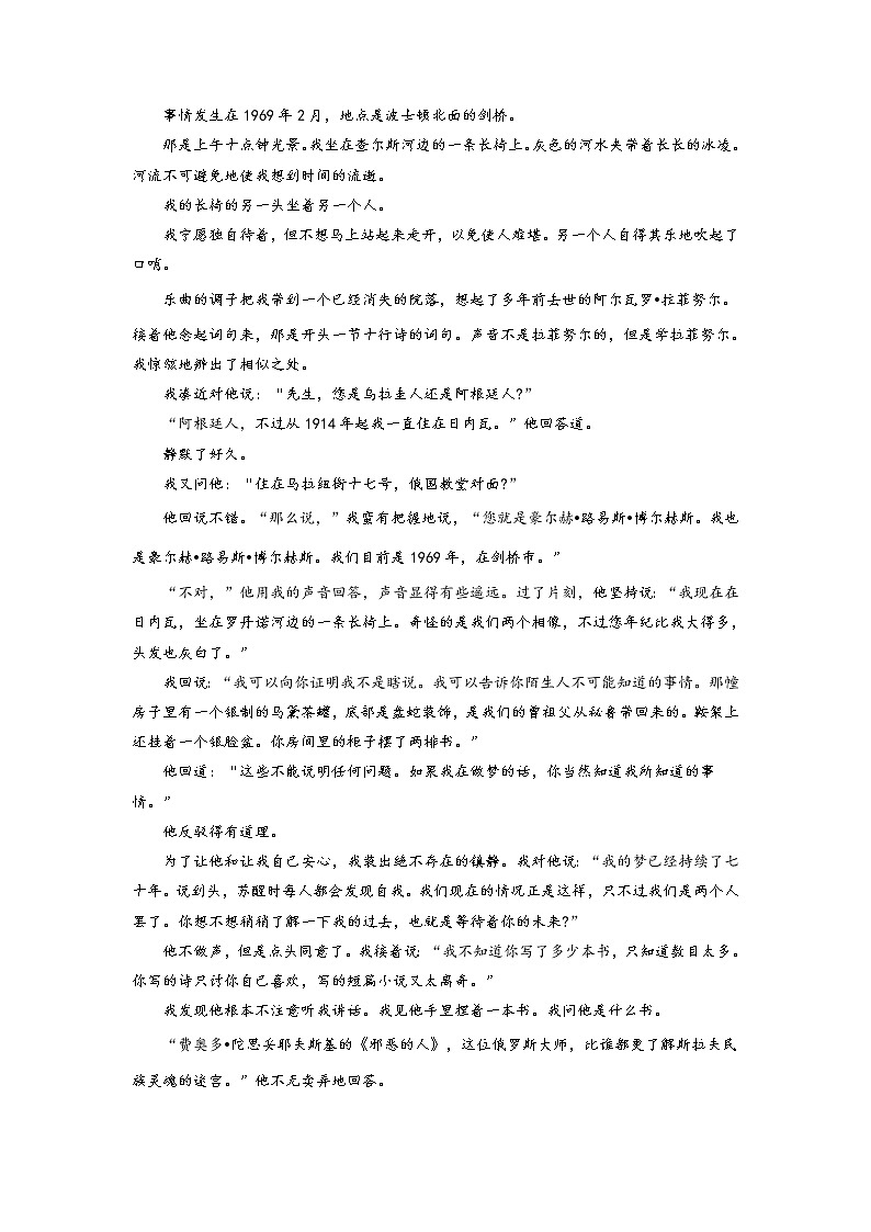 【新课标全国卷】2022届高考语文二轮复习文学类文本阅读题型专练（1）第3页