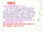 2022届高考河南省郑州市一模作文“名位与才能”审题指导及范文讲评课件28张