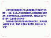 2022届高考河南省郑州市一模作文“名位与才能”审题指导及范文讲评课件28张