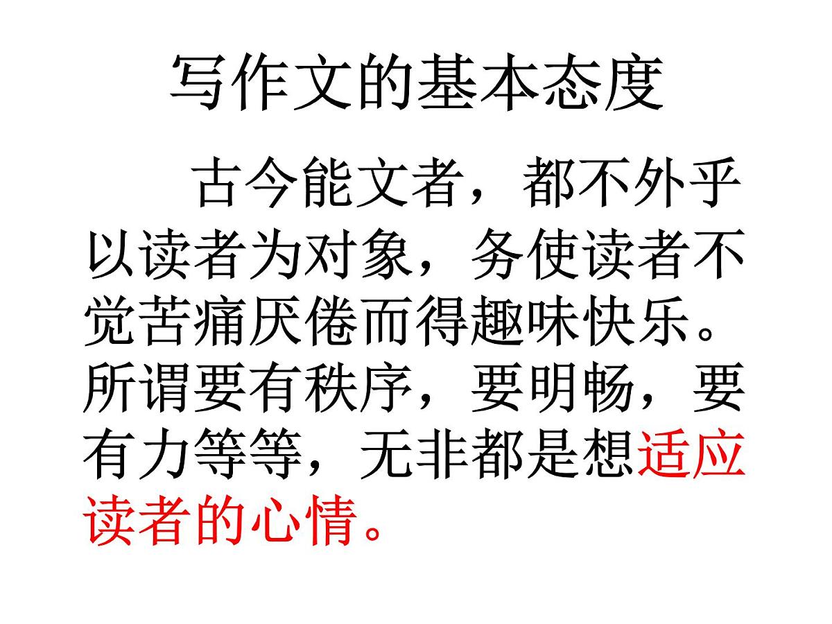 2022届高考语文复习议论文基础讲解（命题议论方法例证）课件（40张PPT）第2页