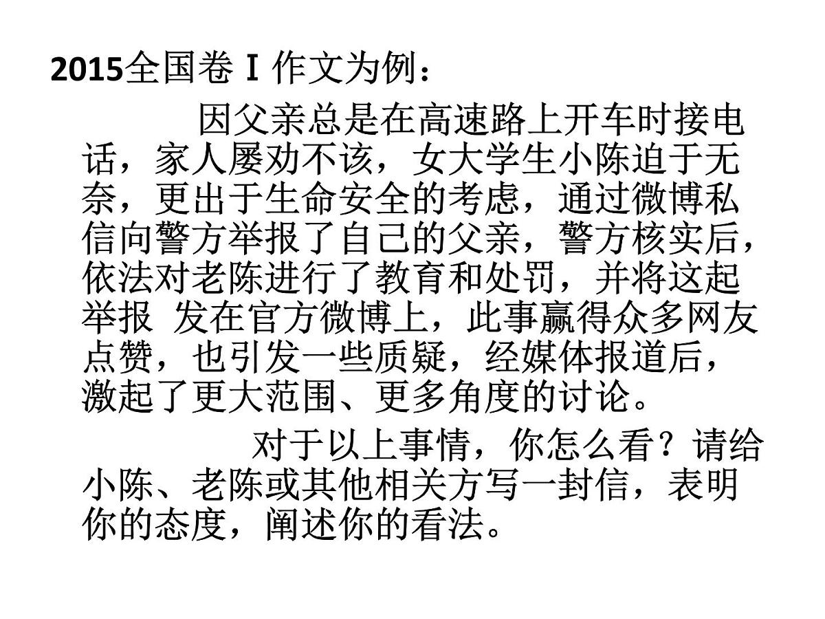 2022届高考语文复习议论文基础讲解（命题议论方法例证）课件（40张PPT）第4页