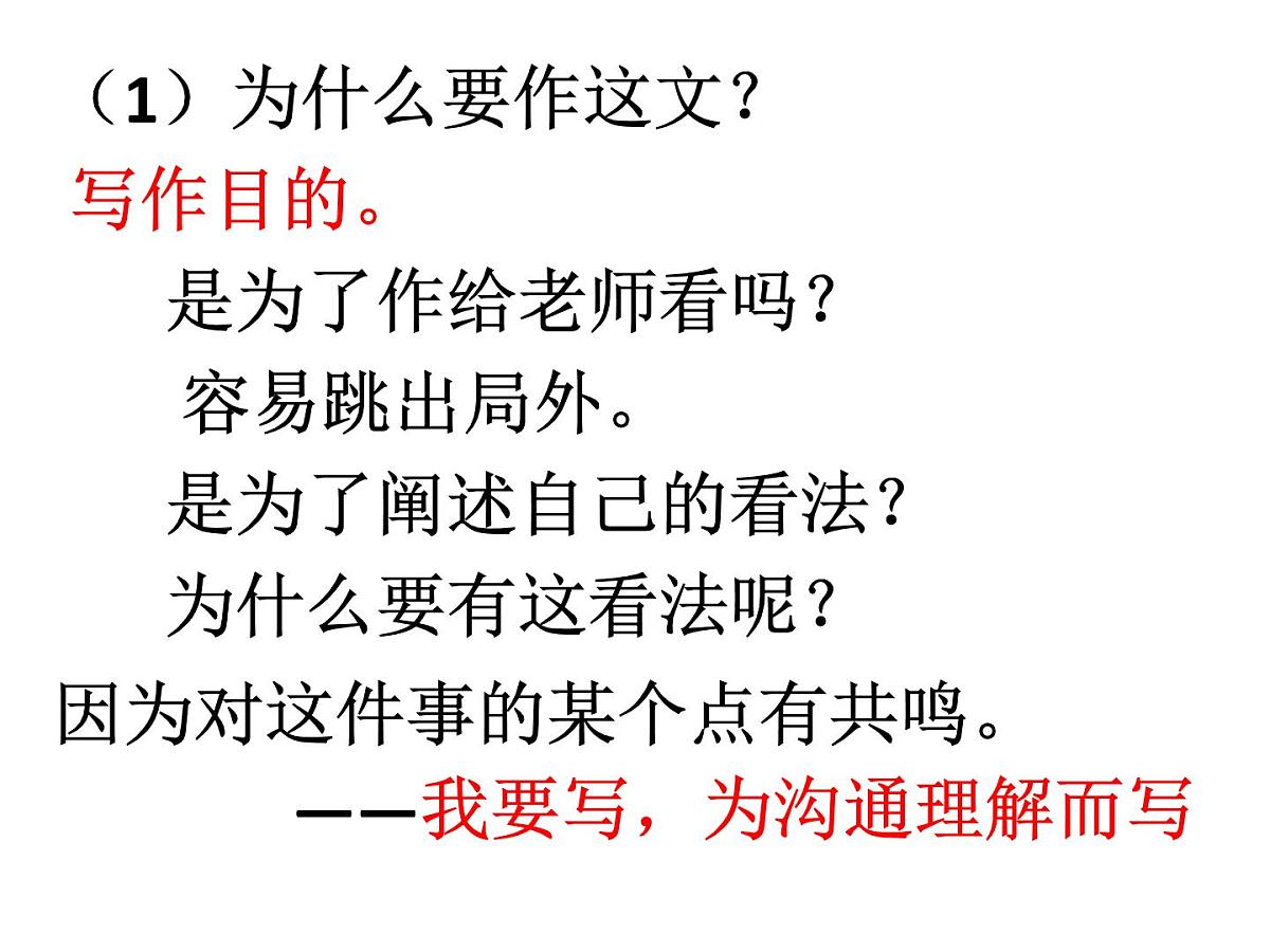 2022届高考语文复习议论文基础讲解（命题议论方法例证）课件（40张PPT）第5页