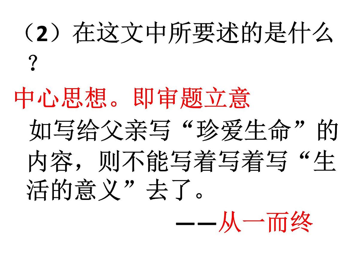 2022届高考语文复习议论文基础讲解（命题议论方法例证）课件（40张PPT）第6页