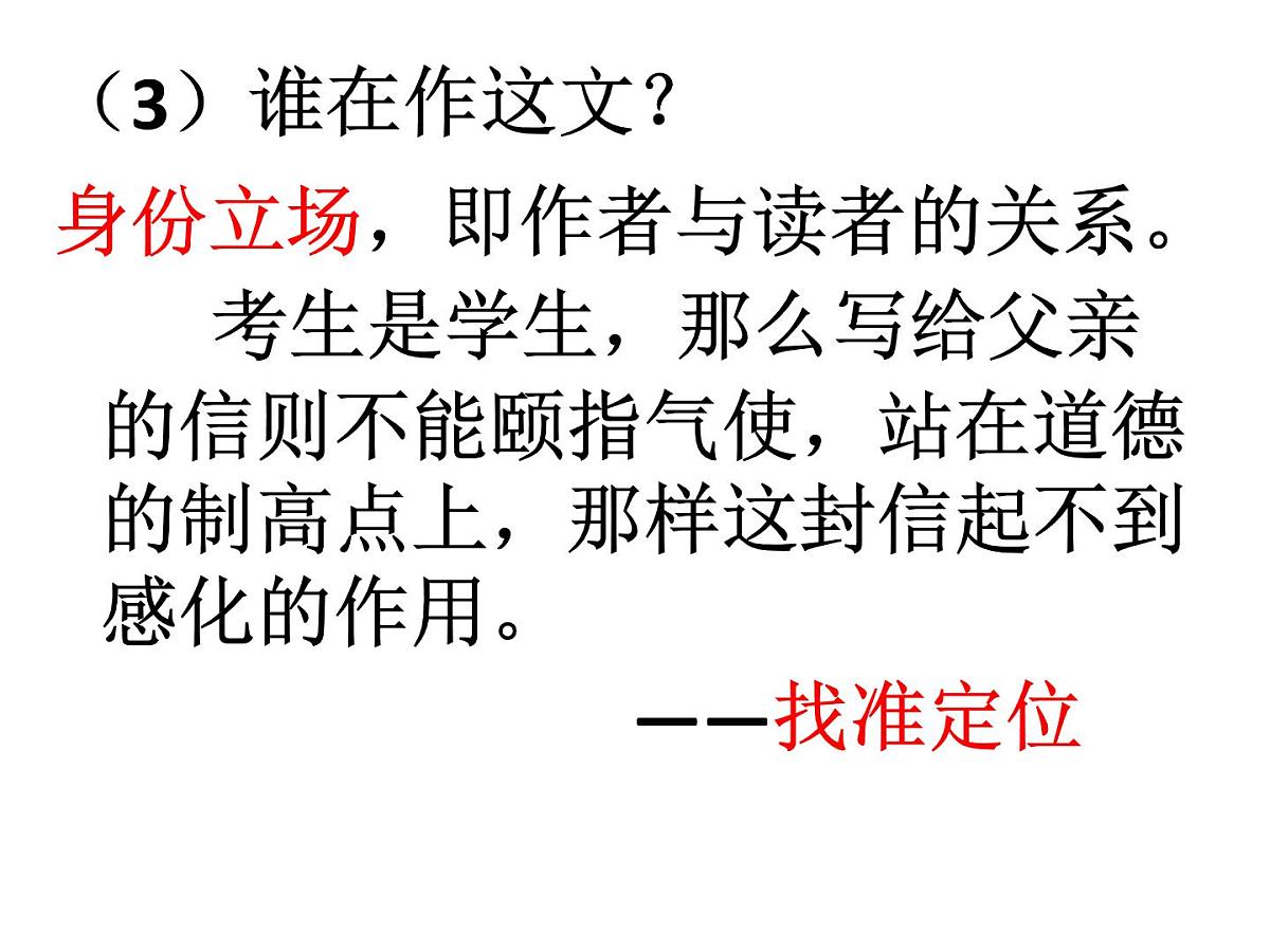2022届高考语文复习议论文基础讲解（命题议论方法例证）课件（40张PPT）第7页