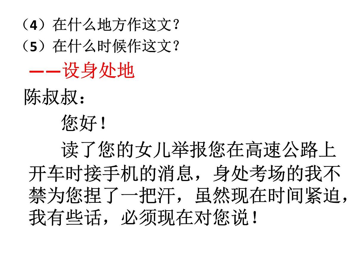 2022届高考语文复习议论文基础讲解（命题议论方法例证）课件（40张PPT）第8页