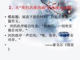 2022届高考作文复习系列之新材料作文：诗歌类课件（34张PPT）