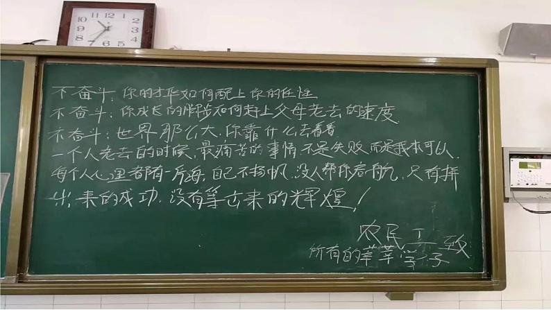 2022届高考语文组合型时政材料作文审题立意和论据段训练课件（32张PPT）04