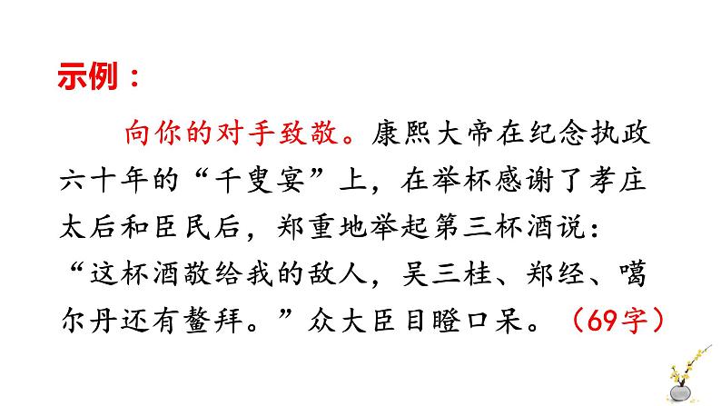 2022届高考作文局部说理，规范例证——高考议论文主体段落论证课件（42张PPT）08