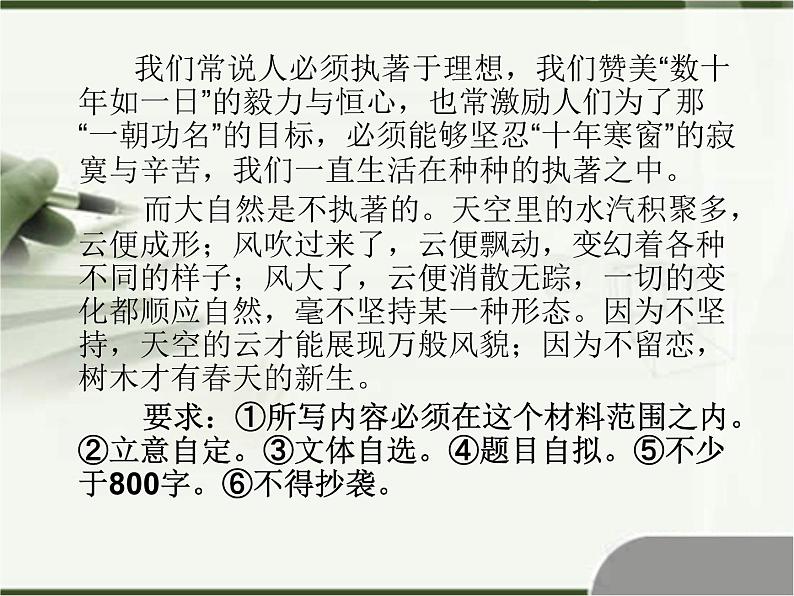 2022届高考语文思辨性作文导写课件（31张PPT）02