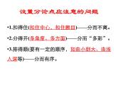 2022届高考写作指导：巧设分论点（课件24张）