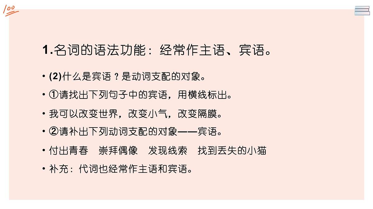 2022届高考专题复习：辨析和修改病句（课时一）课件26张第6页