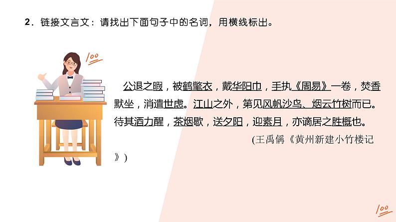 2022届高考专题复习：辨析和修改病句（课时一）课件26张第8页