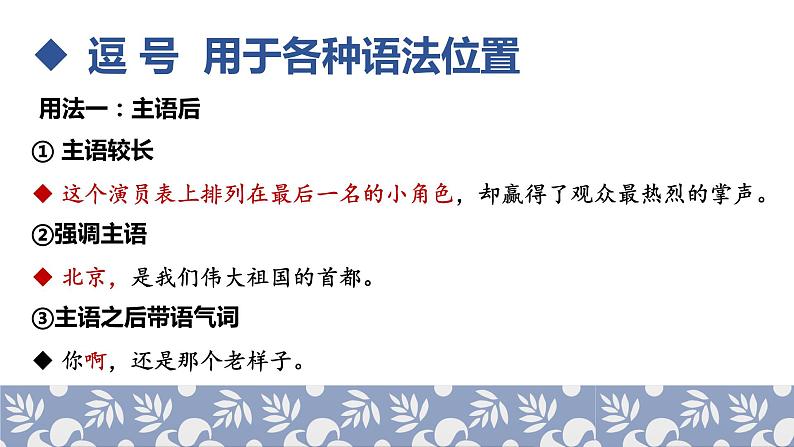 2022届高考语文复习《标点符号》课件（23张PPT）第5页