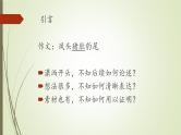 2022届高考议论文段落写作训练课件（20张PPT）