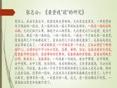 2022届高考议论文段落写作训练课件（20张PPT）