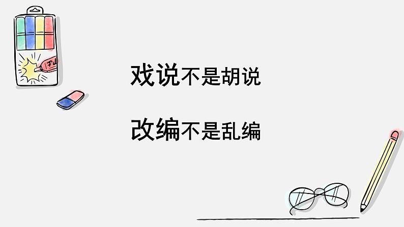 2022届高考专题复习指导：论述类文本阅读解题技巧（课件35张）第5页