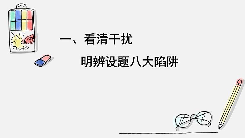 2022届高考专题复习指导：论述类文本阅读解题技巧（课件35张）第6页