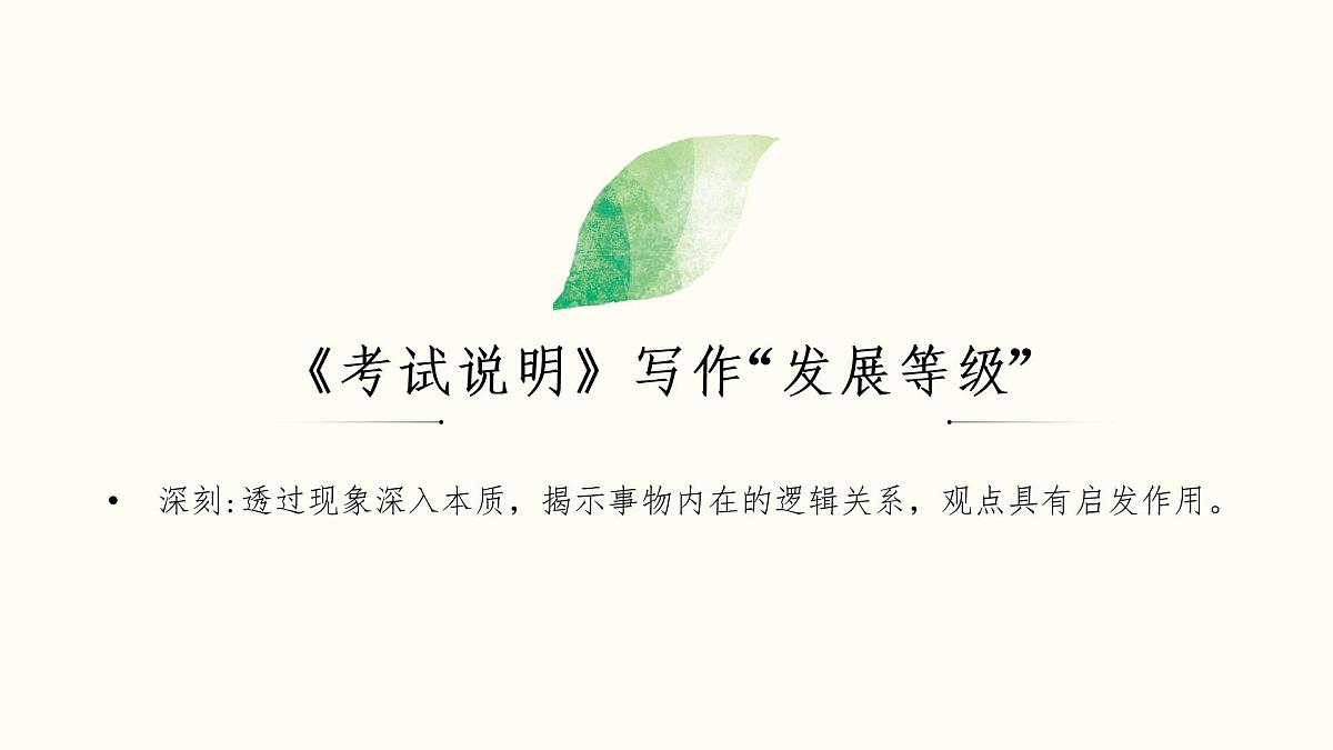 2022届高考语文析因究果，理趣盎然——作文因果分析法课件（20张PPT）第3页