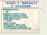 2022届高考语文复习趣谈高中之文言文课件（71张PPT）