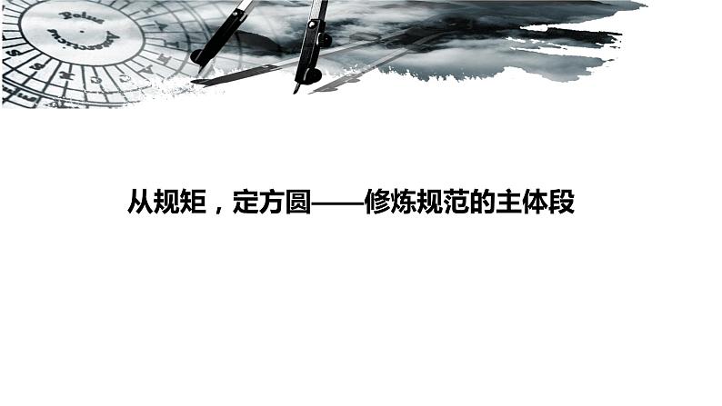 2022届高中语文作文指导《修炼议论文“规范”主体段》课件（22张PPT）第7页