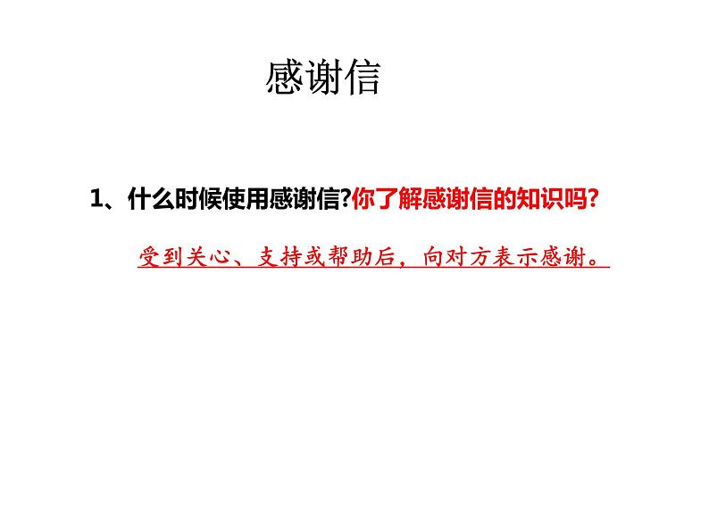 2022届高考应用文写作专题指导：书信课件34张第8页