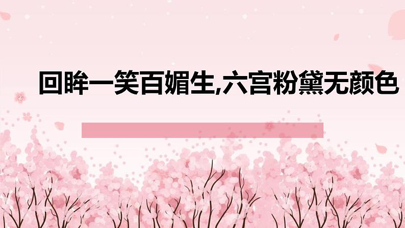 2022届高考复习议论文片段训练：回眸之美——结尾（课件25张）第7页