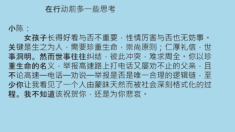 2022届高考写作指导：让书信体更有文采和深度（词句素材积累）课件19张第8页