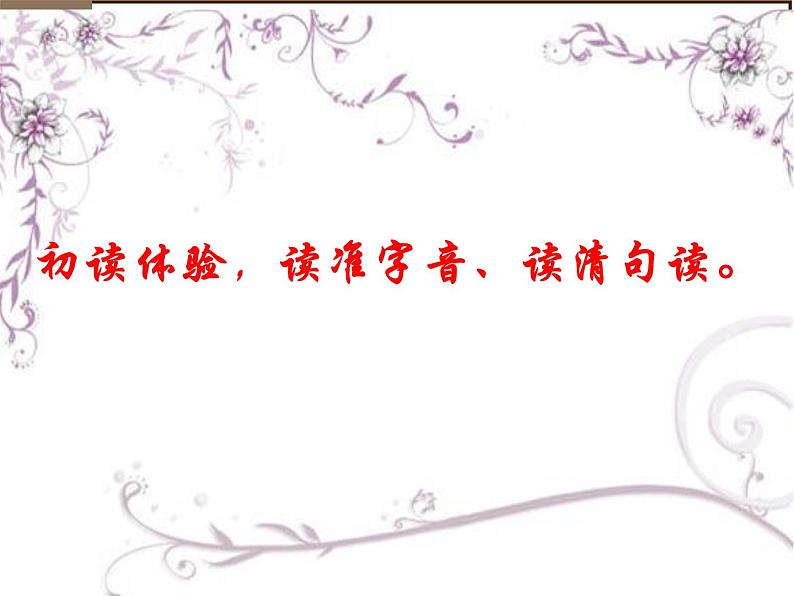 2021年高中语文 人教部编版 选择性必修下册  9.《陈情表》课件20张第5页