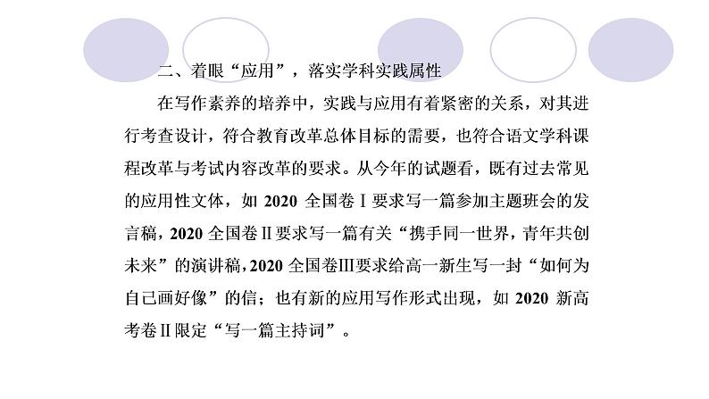 2022届高考作文系列训练之任务驱动型作文审题立意指导课件（41张PPT）06