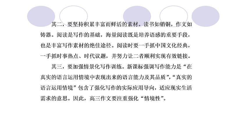 2022届高考作文系列训练之任务驱动型作文审题立意指导课件（41张PPT）08