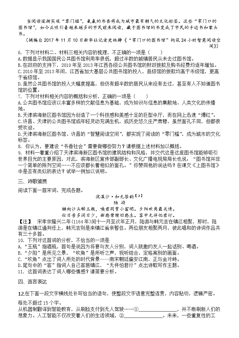 13.1读书：目的和前提 (试题及答案）)03