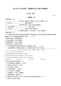 2021-2022学年上海市虹口区高一上学期期末语文试题