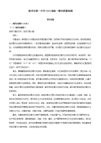 2021-2022学年广东省惠州市第一中学高一上学期期末语文试题