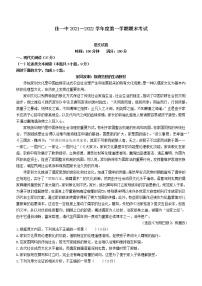 2021-2022学年黑龙江省佳木斯市一中高一上学期期末语文试题