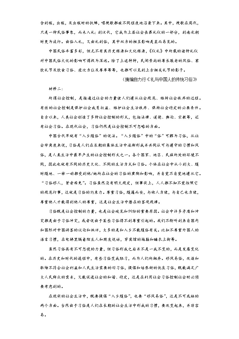 2021-2022学年辽宁省锦州市渤海大学附中高一上学期期末质量检测语文试题第2页