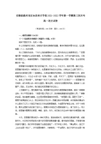 2021-2022学年安徽省滁州市定远县育才学校高一上学期第三次月考语文试题