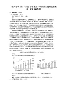 2021-2022学年安徽省舒城晓天中学上学期高一第三次阶段检测语文试卷