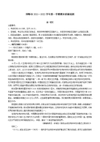 2021-2022学年河北省邯郸市高一上学期期末语文试题