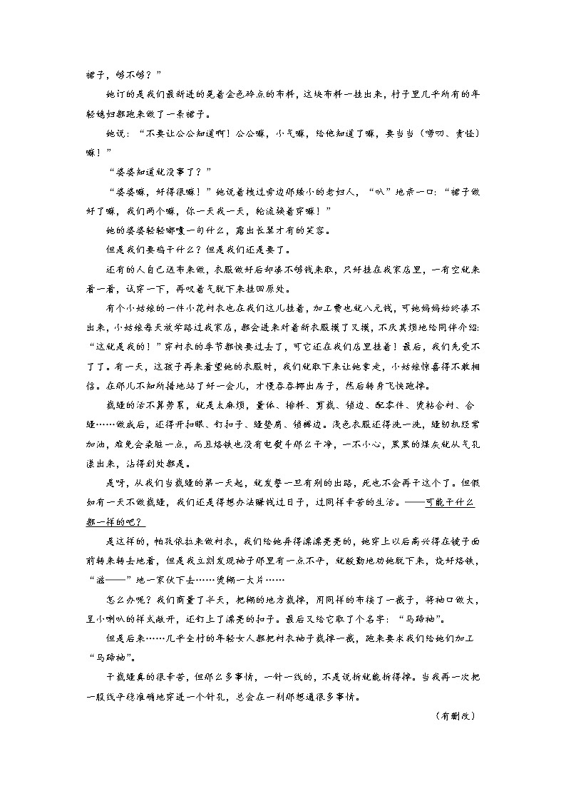 2022届高三语文一轮复习 微专题46 文学类文本阅读之语言风格（新高考）02